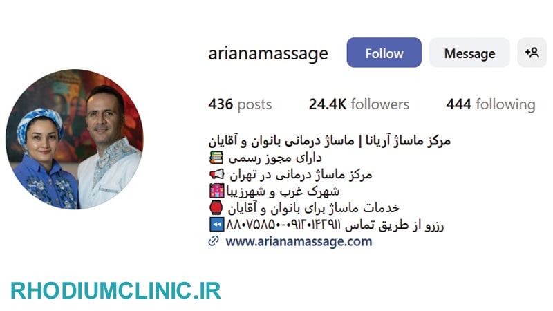 مرکز ماساژ آریانا شهرک غرب