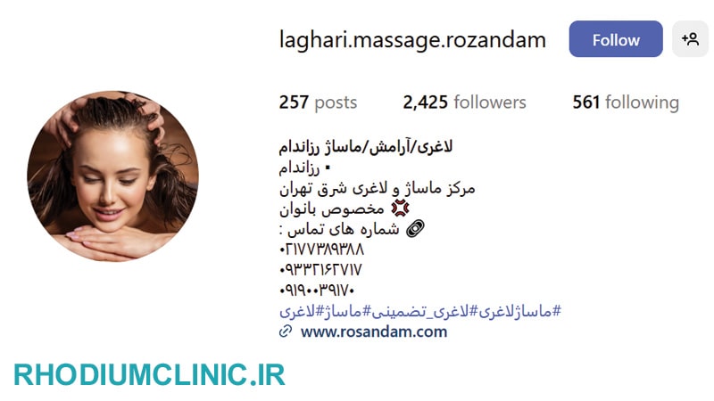 مرکز ماساژ رزاندام در تهران پارس