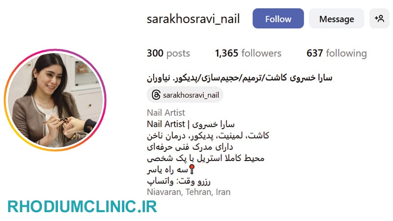 مرکز کاشت و ترمیم ناخن سارا خسروی در نیاوران