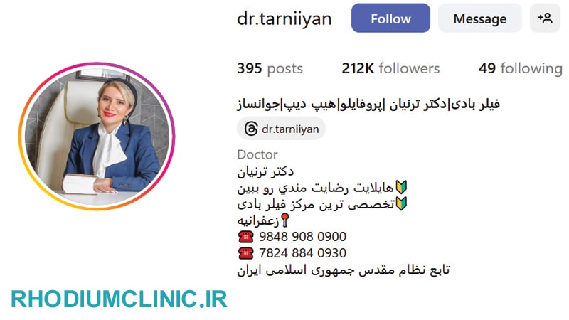 کلینیک پاکسازی پوست دکتر ترنیان در زعفرانیه