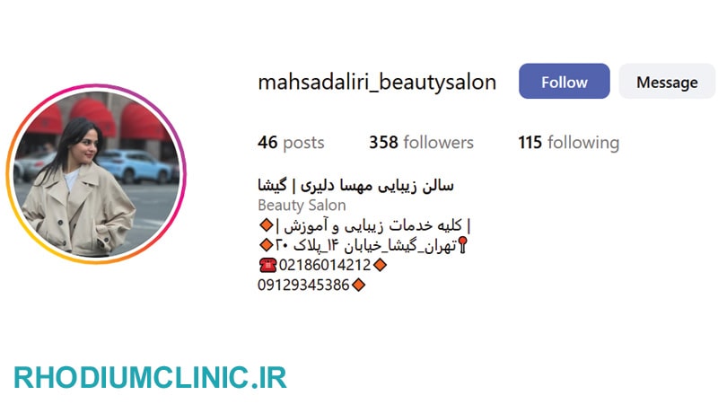 مهسا دلیری، آرایشگاه زنانه در گیشا