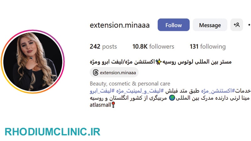 مینا لرنی، بهترین مژه کار در نیاوران