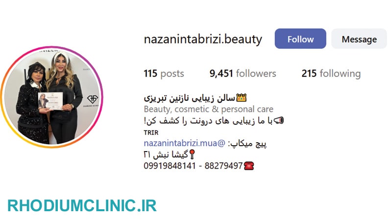سالن کاشت ناخن نازنین تبریزی در گیشا