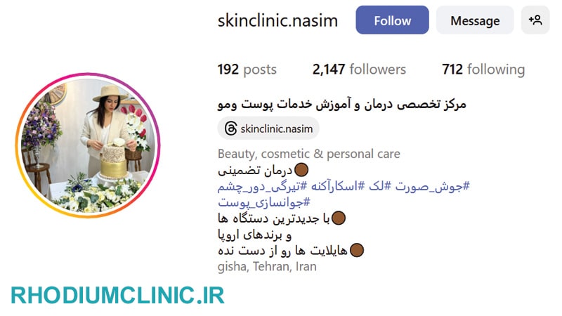 نسیم، مرکز تخصصی فیشال در گیشا