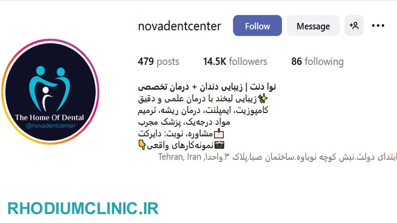 نوا دنت، بهترین کلینیک دندانپزشکی در پاسداران