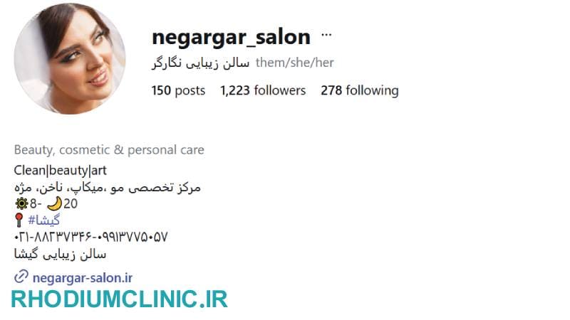 نگارگر، تخصص و دقت در کاشت ناخن