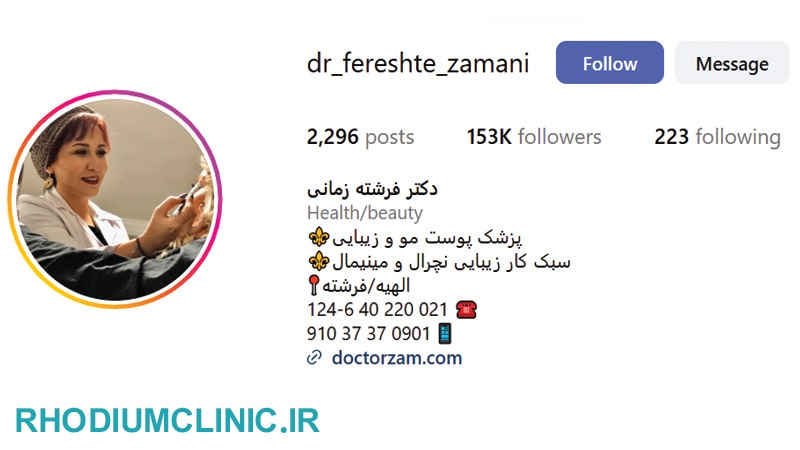 کلینیک جالپرو دکتر فرشته زمانی در تهران