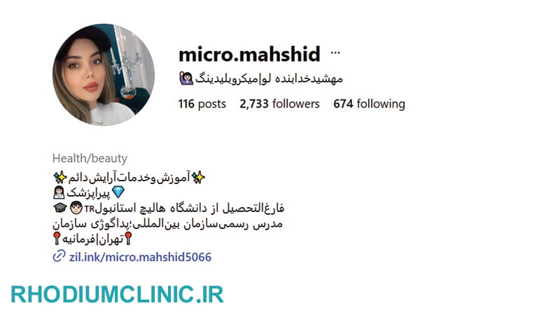 خدمات میکروبلیدینگ مهشید خدابنده لو در تهران