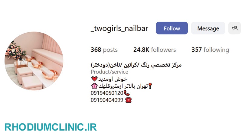 دو دختر، بهترین آرایشگاه زنانه در قلهک