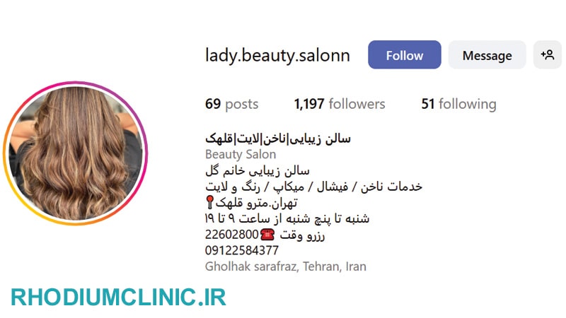 سالن زیبایی خانم گل در قلهک