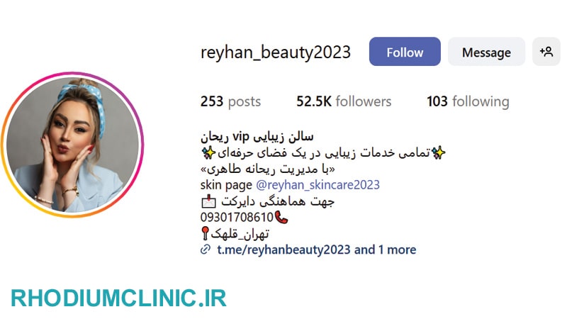 سالن زیبایی ریحان در قلهک