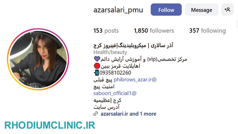 سالن شیدینگ لب آذر سالاری در کرج