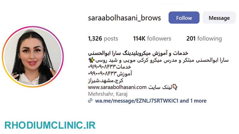 سالن شیدینگ لب سارا ابوالحسنی در کرج