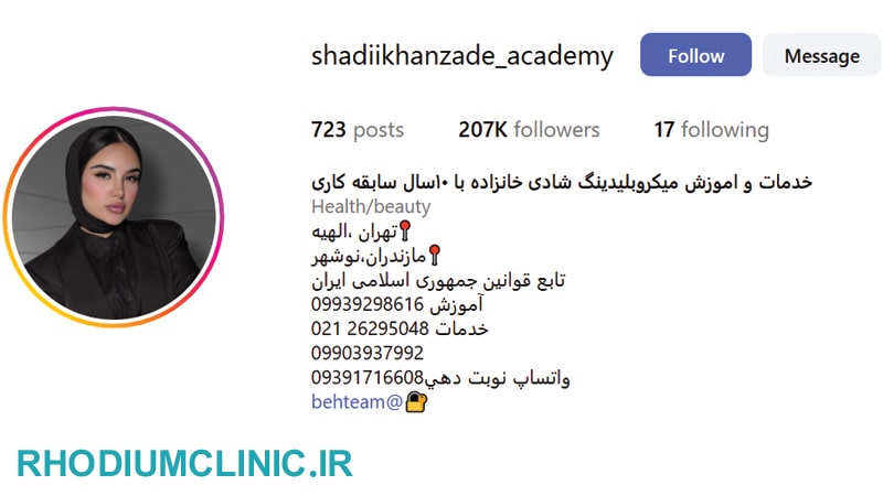 شادی خانزاده، بهترین پیگمنتر تهران