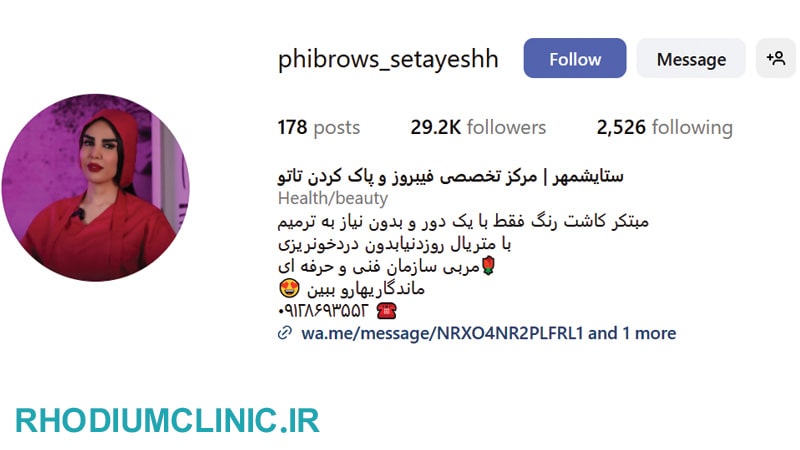 مرکز شیدینگ ستایش مهر در کرج