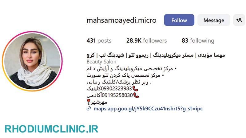 مرکز شیدینگ لب مهسا مویدی در کرج