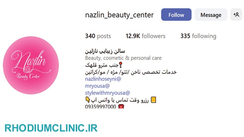 نازلین، بهترین سالن زیبایی در قلهک