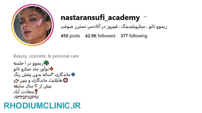 نسترن صوفی، بهترین پیگمنتر در سعادت اباد