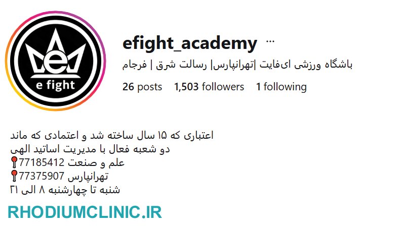 باشگاه ای فایت، برگزارکننده کلاس اریال هوپ در شرق تهران