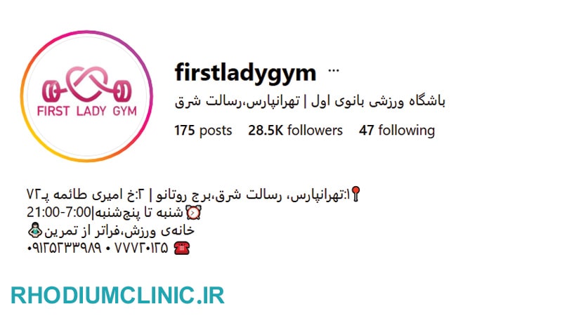 بانوی اول، اریال هوپ در شرق تهران