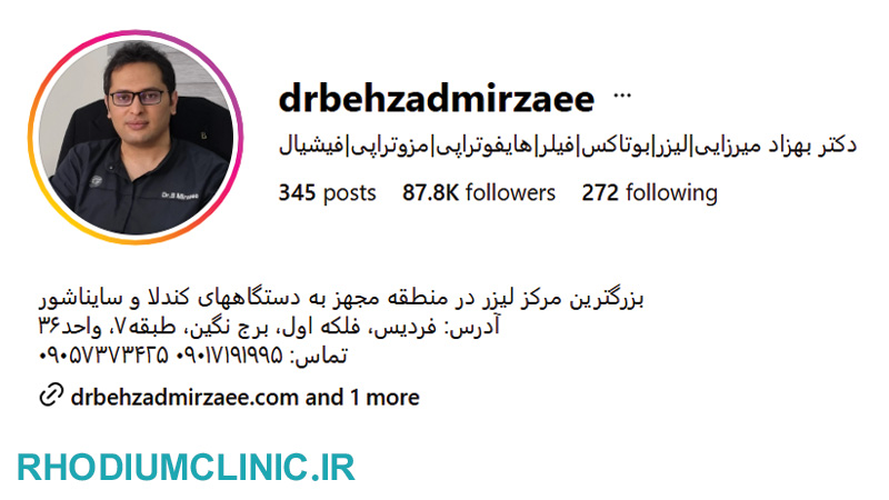 تزریق کلاژن در مرکز زیبایی دکتر بهزاد میرزایی