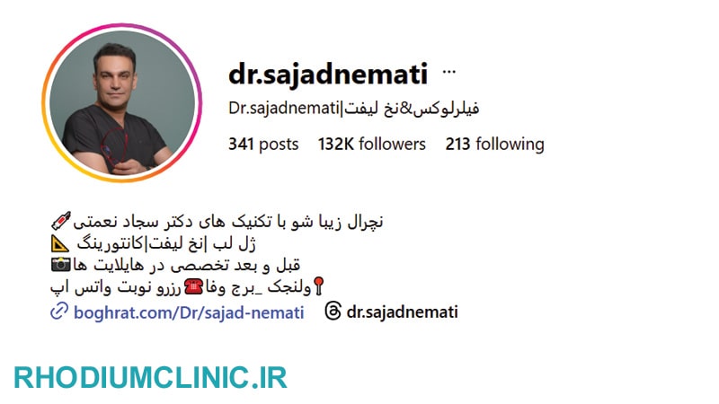 دکتر سجاد نعمتی، متخصص لیفت صورت با نخ در تهران