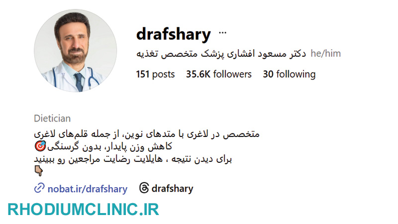 کلینیک تزریق آمپول زیکورپا دکتر افشاری