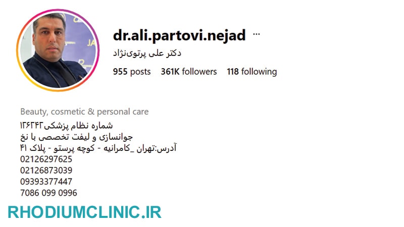 دکتر پرتوی نژاد، بهترین پزشک لیفت صورت با نخ در تهران