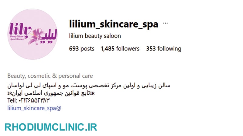 لی لی، آرایشگاه زنانه در لواسان