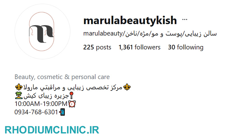 مارولا، بهترین سالن زیبایی جزیره کیش