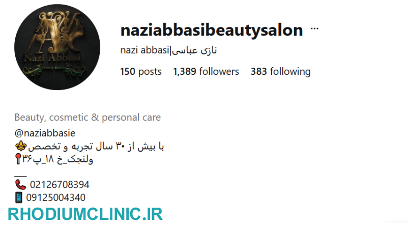 آرایشگاه نازی عباسی در ولنجک