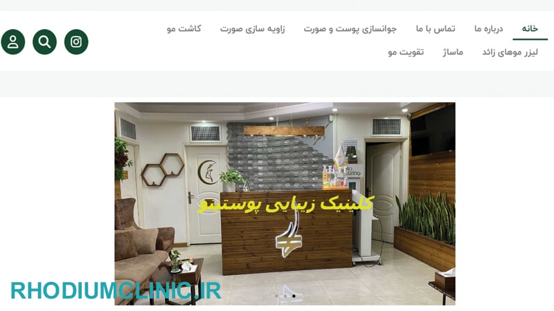 اگزوزوم تراپی در کلینیک پوستینو