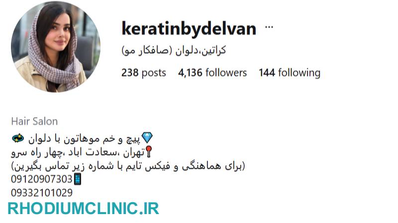 دلوان، کراتین کار حرفه ای در سعادت آباد