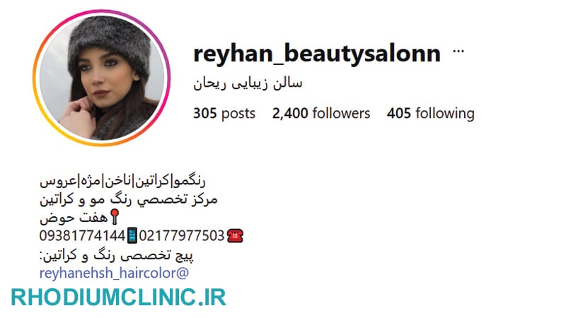 سالن زیبایی ریحان هفت حوض