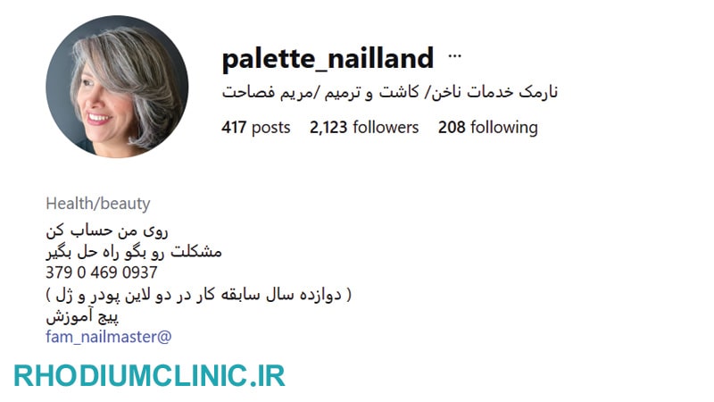 سالن ناخن مریم فصاحت