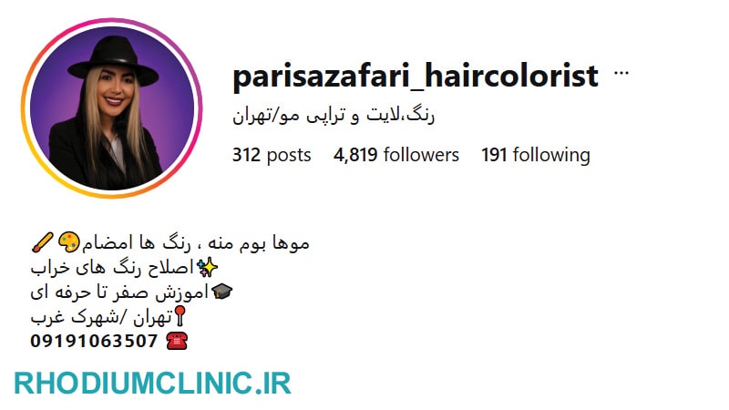 پیج بهترین کراتین کار تهران