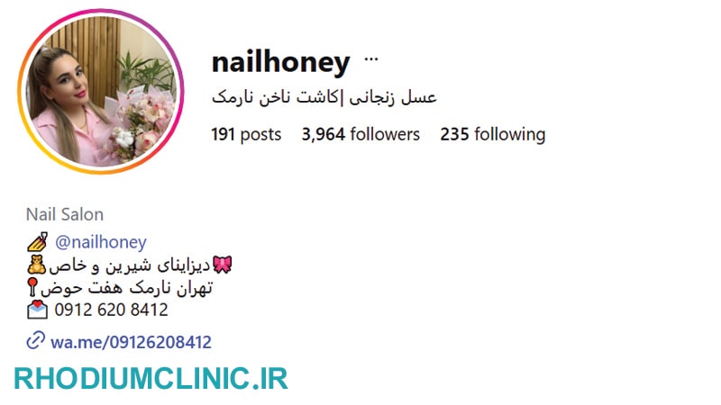 عسل زنجانی، ناخن کار خوب در هفت حوض