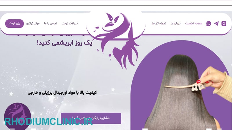 نلا بیوتی، متخصص احیای مو در تهران