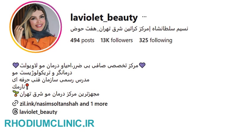 مرکز کراتینه مو لاویولت