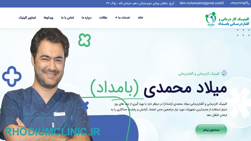 بامداد، مرکز اوتیسم در کرج