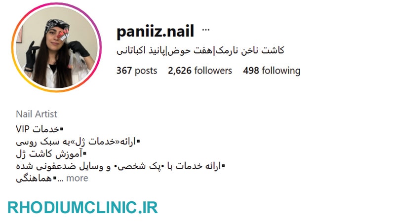 پانیذ اکباتانی، ناخن کار خوب در نارمک