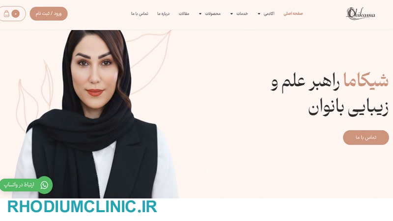  شیکاما، بهترین مرکز فر دائم تهران