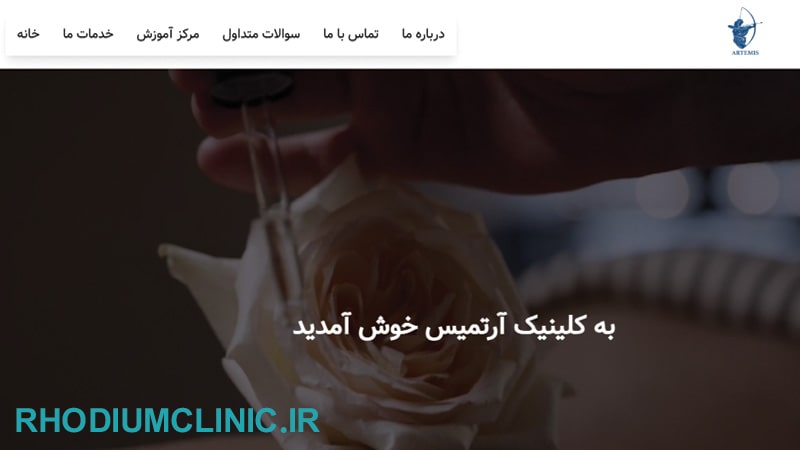 کلینیک اگزوزوم تراپی آرتمیس
