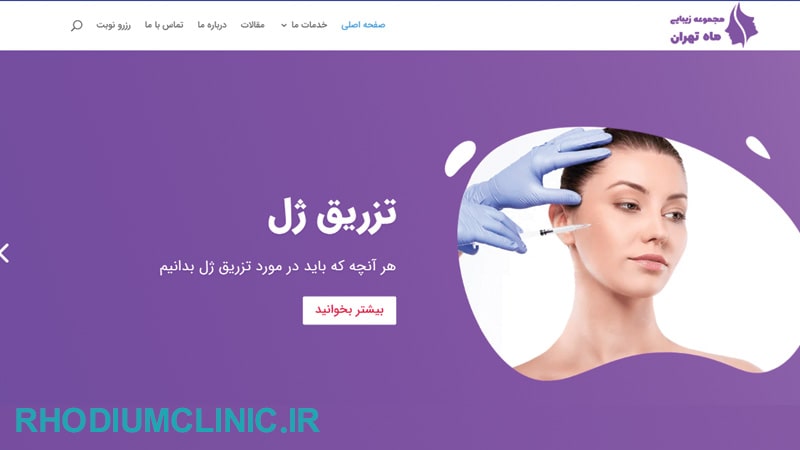 کلینیک اگزوزوم تراپی ماه تهران