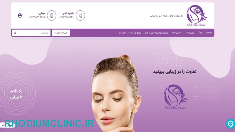 دکتر مینا ربیعی