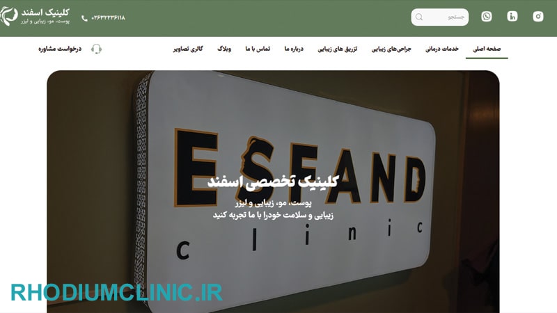 کلینیک دکتر پدرام ملحم آذر