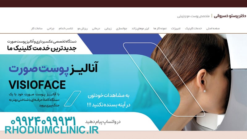 دکتر پرستو خسروانی