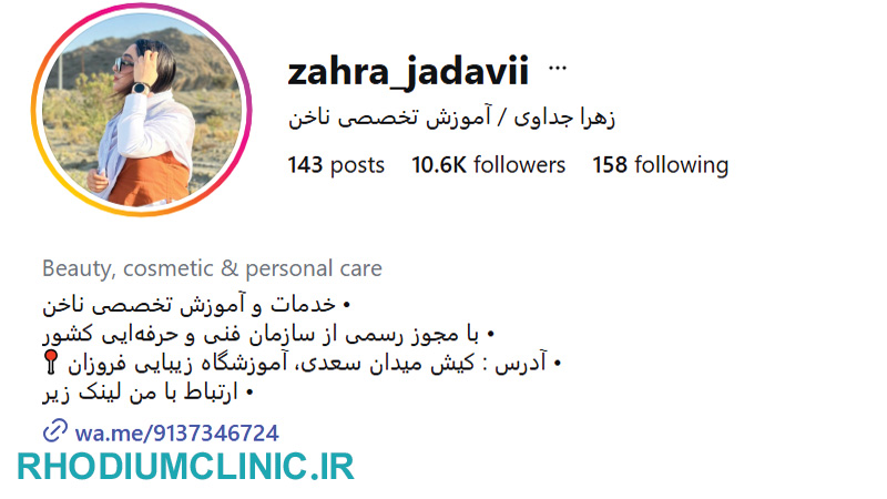 سالن ناخن زهرا جداوی در جزیره کیش