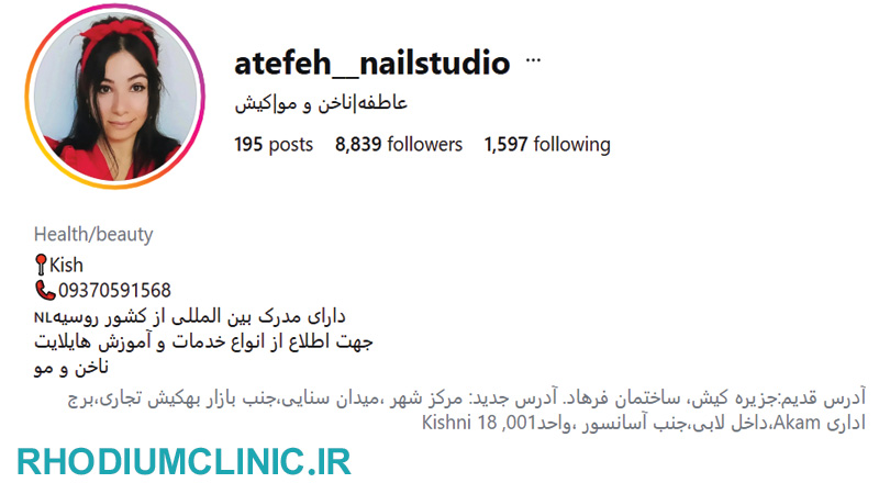 عاطفه محزون، خدمات ناخن در کیش