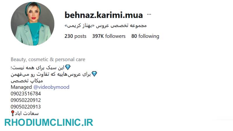 مرکز کراتینه بهناز کریمی در سعادت آباد